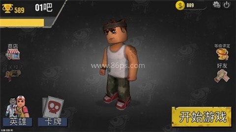躲避僵尸 躲避僵尸