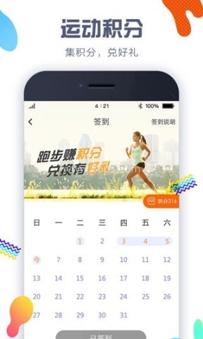 嘀嗒计步器 第1张图