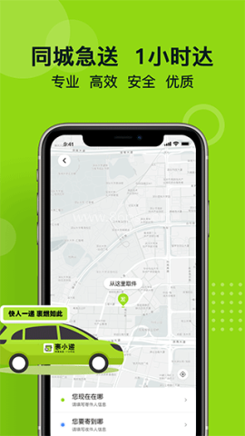 裹小递骑手版 第1张图