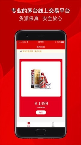 鉴真宝盒 第1张图