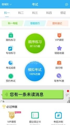 DD学车 第2张图