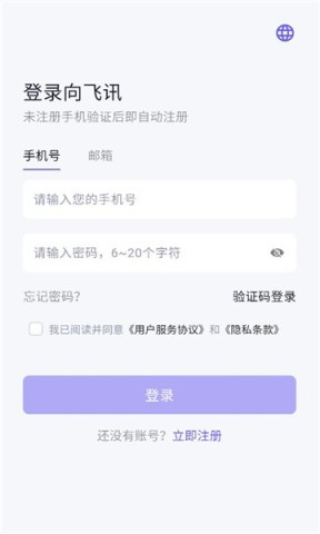 向飞讯 向飞讯