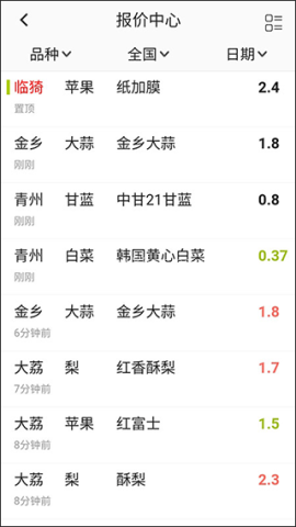 绿果网