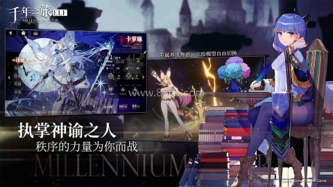 千年之旅国际服 千年之旅国际服