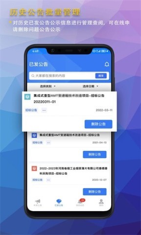 公告公示发布 公告公示发布
