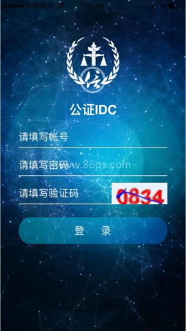公证IDC 公证IDC