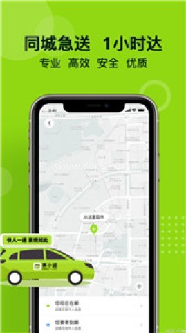 裹小递骑手版