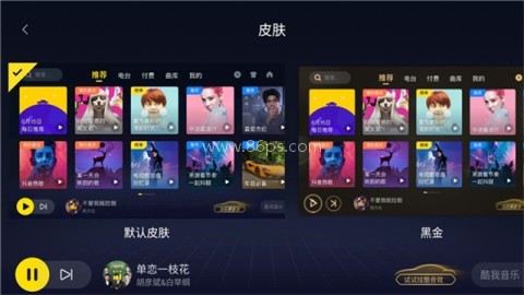 酷我音乐车机版共存版
