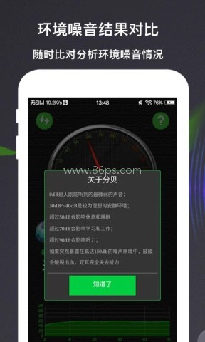 分贝测量仪 分贝测量仪
