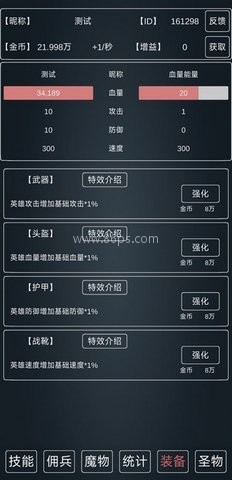 魔物侵袭3 魔物侵袭3