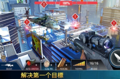 狙击先锋 狙击先锋