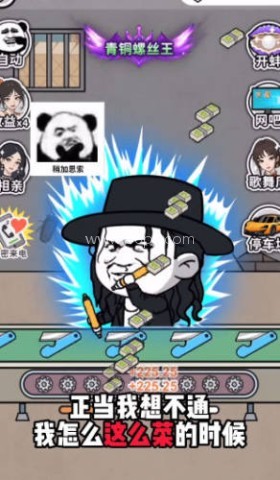 螺丝钉我打的溜 螺丝钉我打的溜