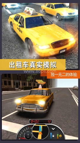 公路模拟挑战 公路模拟挑战