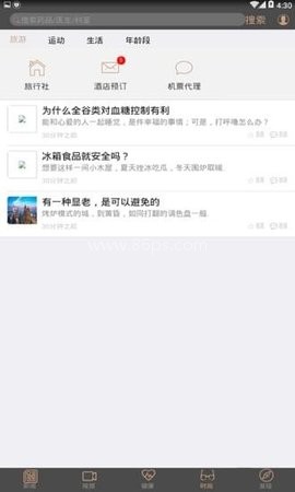 酷睿乐健 第2张图