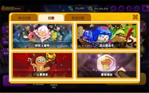 跑跑姜饼人烤箱大逃亡国际服 第4张图