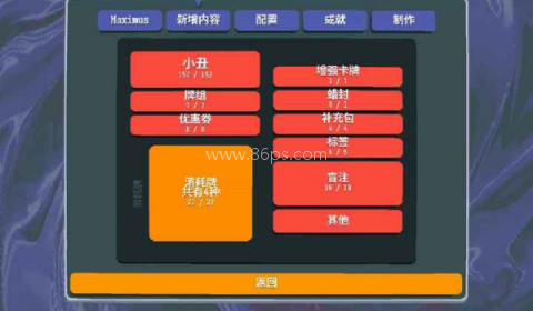 小丑牌等离子模组 小丑牌等离子模组