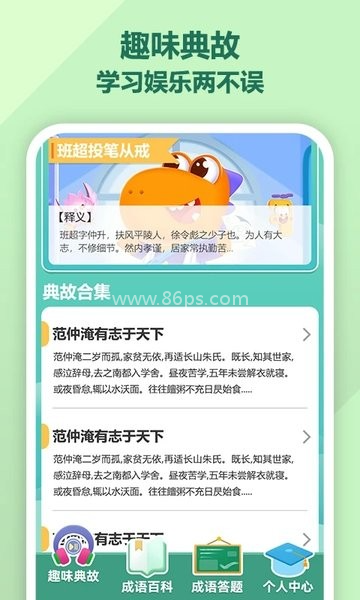 成语至尊 成语至尊