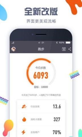 嘀嗒计步器 嘀嗒计步器