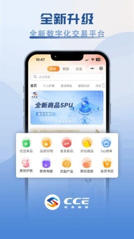 CCE旺易融通 CCE旺易融通