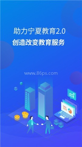 宁财缴费app 宁财缴费app