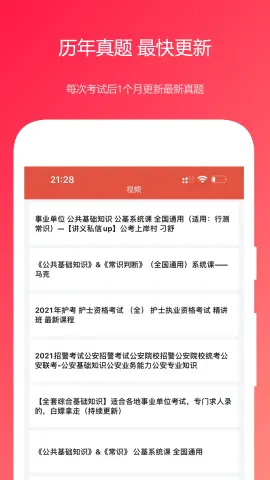 公共基础真题 第1张图