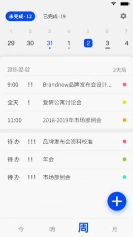 日日清清 日日清清
