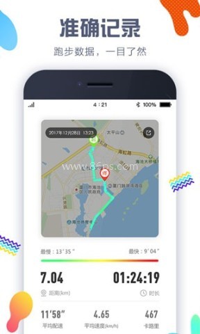 嘀嗒计步器 第2张图