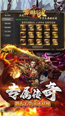 雷霆战魂