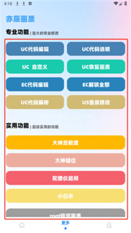 YC工具箱超广角 YC工具箱超广角