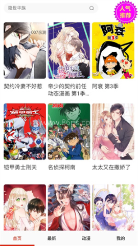 鳗娱漫画 第1张图