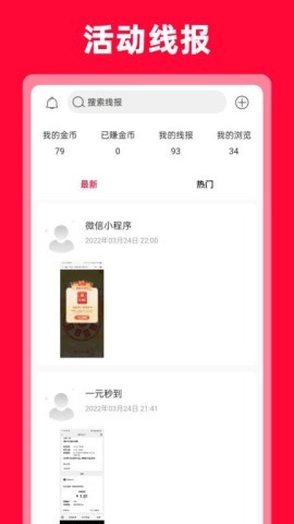 购省快报 购省快报