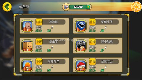 格斗足球竞技场 格斗足球竞技场