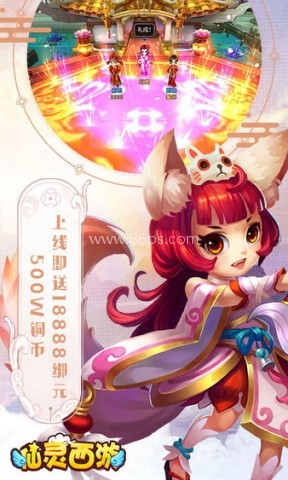 仙灵西游无限元宝版