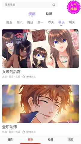鳗娱漫画 鳗娱漫画