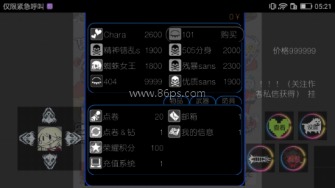 au荣耀sans au荣耀sans
