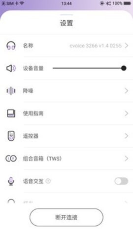 CVOICE测音色 CVOICE测音色