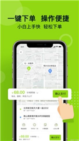 裹小递骑手版 第2张图