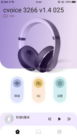 CVOICE测音色 第1张图