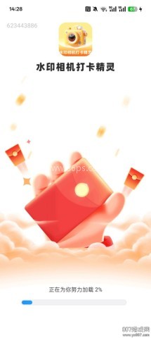 水印相机打卡精灵 水印相机打卡精灵