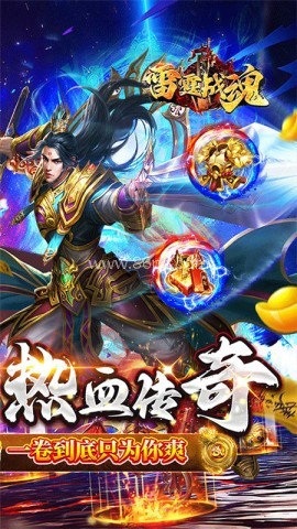 雷霆战魂