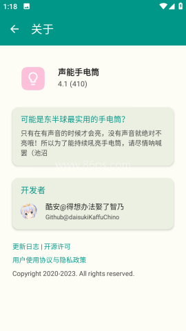 声能手电筒 第2张图