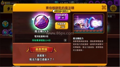 跑跑姜饼人烤箱大逃亡国际服 第8张图