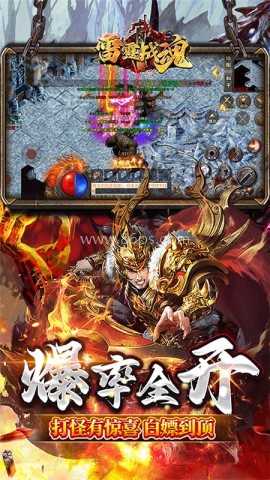 雷霆战魂