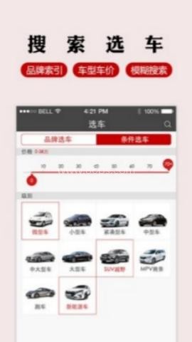 红点汽车 第1张图