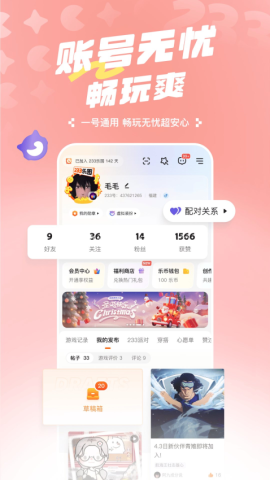 233乐园2.63.02版本 233乐园2.63.02版本
