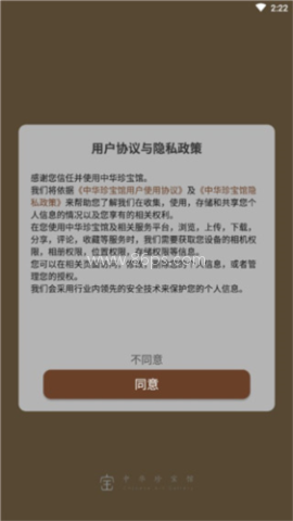 中华珍宝馆 中华珍宝馆