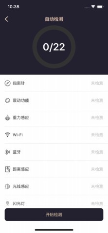 验机侠助手 验机侠助手