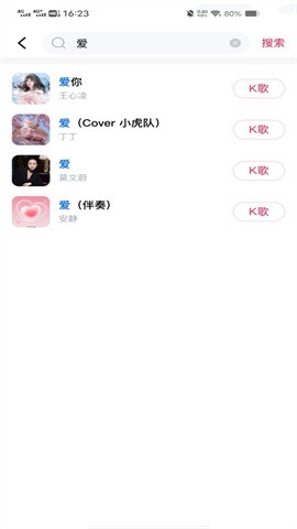 全民唱吧K歌