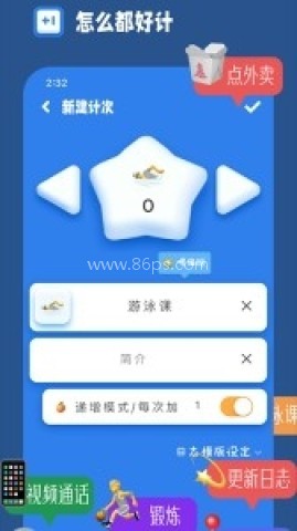 计次郎