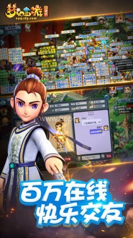 梦幻西游2互通版 梦幻西游2互通版